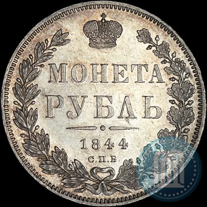 Picture 1 rouble 1844 year СПБ-КБ 