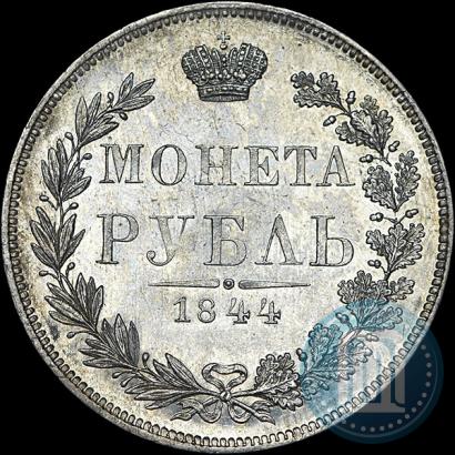 Picture 1 rouble 1844 year MW 