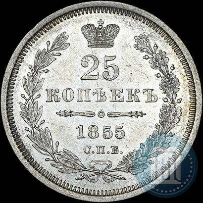 Picture 25 kopecks 1855 year СПБ-HI 