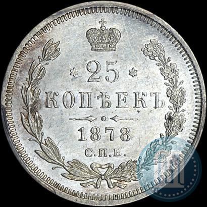 Picture 25 kopecks 1878 year СПБ-НФ 