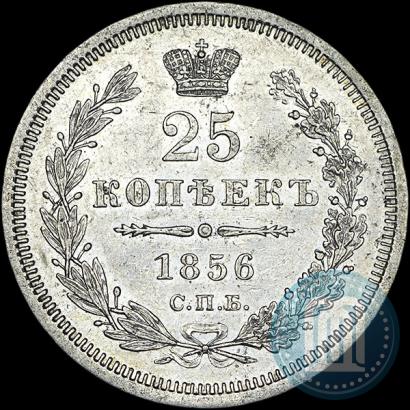Фото 25 копеек 1856 года СПБ-ФБ 