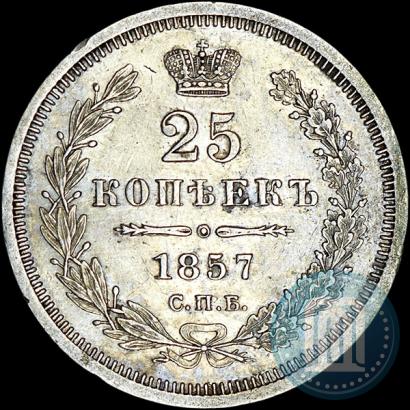 Picture 25 kopecks 1857 year СПБ-ФБ 