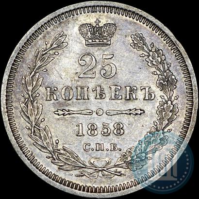 Фото 25 копеек 1858 года СПБ-ФБ 