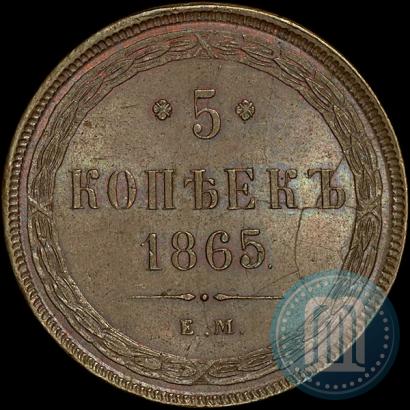 Picture 5 kopecks 1865 year ЕМ 
