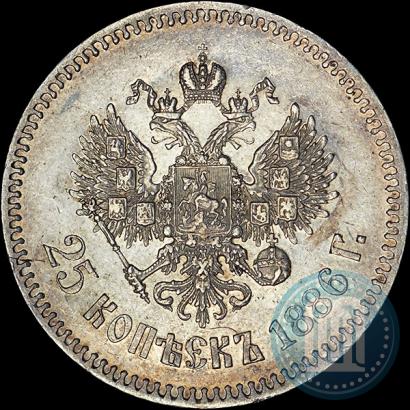 Picture 25 kopecks 1886 year (АГ) 
