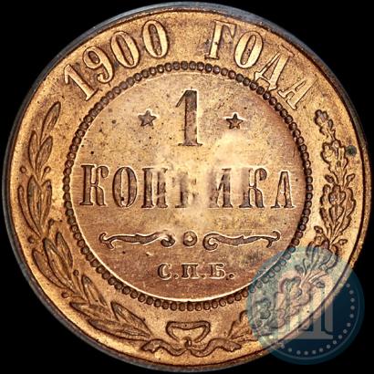 Picture 1 kopeck 1900 year СПБ 