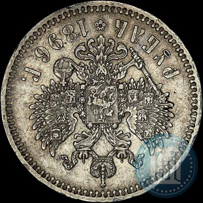 Фото 1 рубль 1896 года (*) 