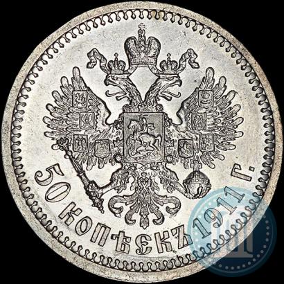 Picture 50 kopecks 1911 year (ЭБ) 