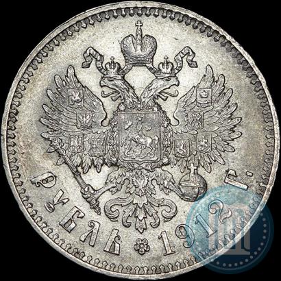 Picture 1 rouble 1912 year (ЭБ) 