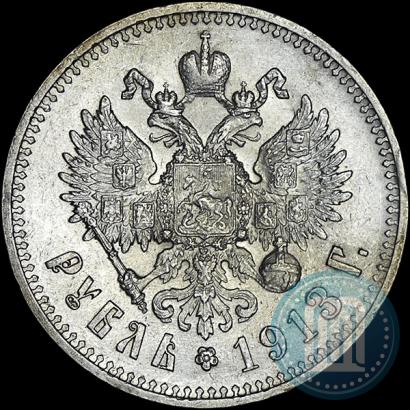 Picture 1 rouble 1913 year (ЭБ) 