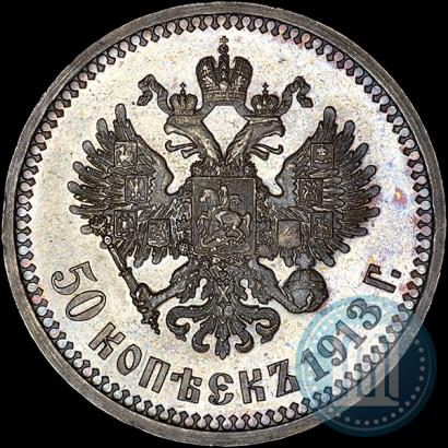 Picture 50 kopecks 1913 year (ЭБ) 