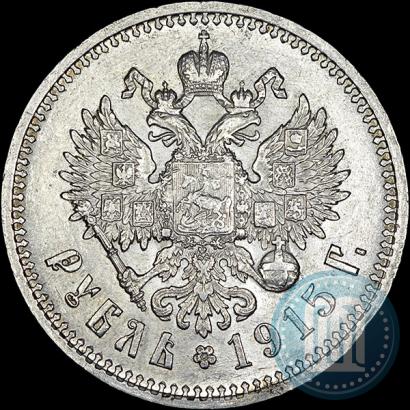 Picture 1 rouble 1915 year (ВС) 