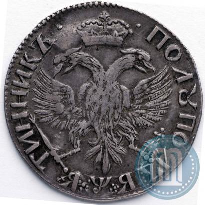 Picture Polupoltinnik 1701 year  
