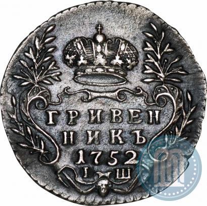 Picture Grivennik 1752 year IШ 