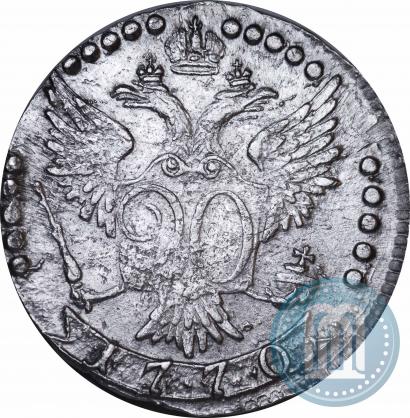 Picture 20 kopecks 1770 year СПБ 