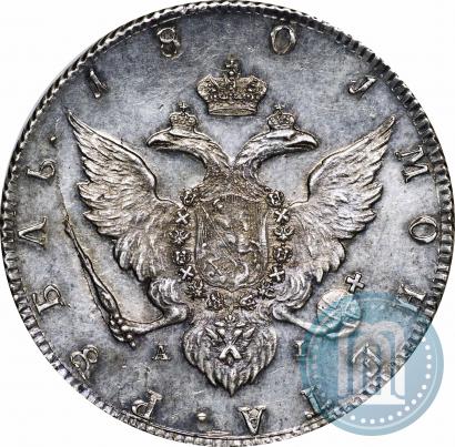 Picture 1 rouble 1801 year СПБ-AI "A portrait with a long neck. Pattern"