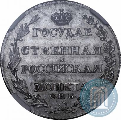 Фото Полтина 1804 года СПБ-ФГ 