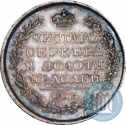 Фото Полтина 1813 года СПБ-ПС 