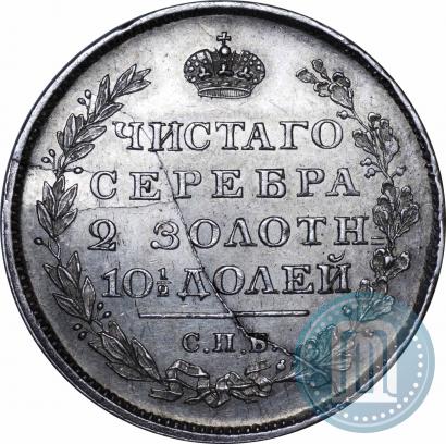 Фото Полтина 1813 года СПБ-ПС 