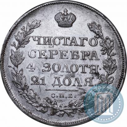 Фото 1 рубль 1822 года СПБ-ПД 