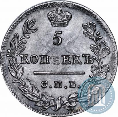 Фото 5 копеек 1823 года СПБ-ПД 