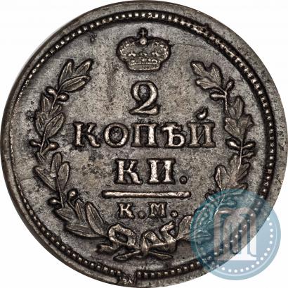 Фото 2 копейки 1828 года КМ-АМ 