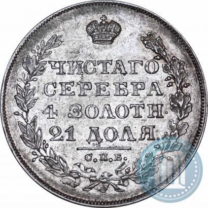 Фото 1 рубль 1829 года СПБ-НГ 