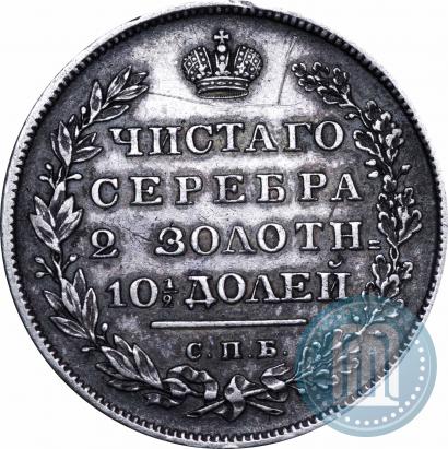 Picture Poltina 1830 year СПБ-НГ 