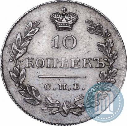 Picture 10 kopecks 1831 year СПБ-НГ 