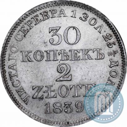 Фото 30 копеек - 2 злотых 1839 года MW 