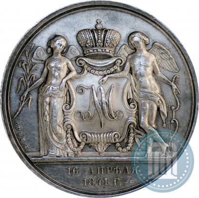 Picture Medal 1841 year H. GUBE. FECIT "In the memory of the wedding of the crown prince"