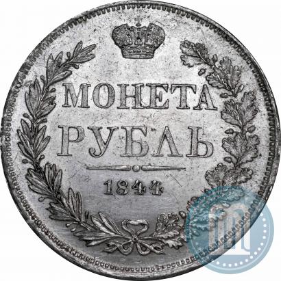 Picture 1 rouble 1844 year MW 