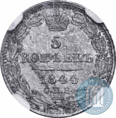 Picture 5 kopecks 1844 year СПБ-КБ 