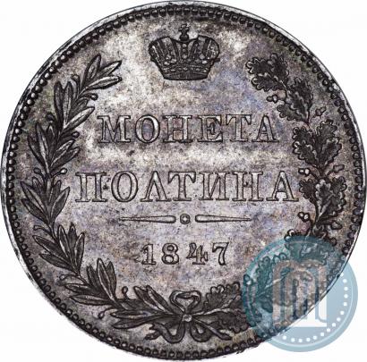 Picture Poltina 1847 year MW 