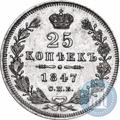 Picture 25 kopecks 1847 year СПБ-ПА 