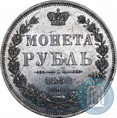 Picture 1 rouble 1852 year СПБ-ПА 