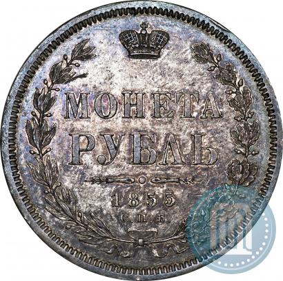 Picture 1 rouble 1855 year СПБ-HI 
