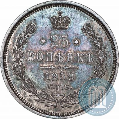Picture 25 kopecks 1859 year СПБ-ФБ 