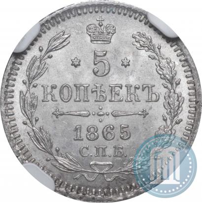 Picture 5 kopecks 1865 year СПБ-НФ 