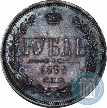 Picture 1 rouble 1878 year СПБ-НФ 