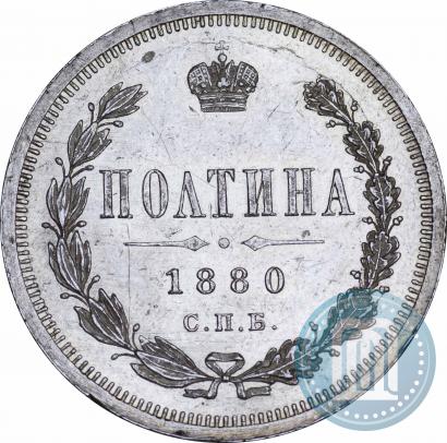 Picture Poltina 1880 year СПБ-НФ 
