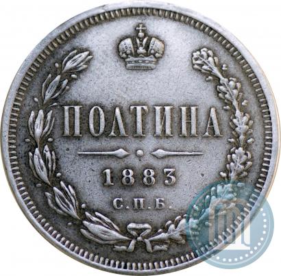 Picture Poltina 1883 year СПБ-ДС 