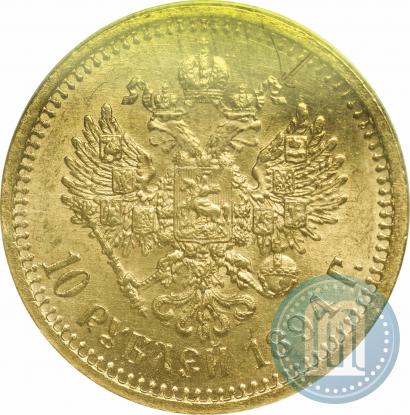 Фото 10 рублей 1894 года (АГ) 