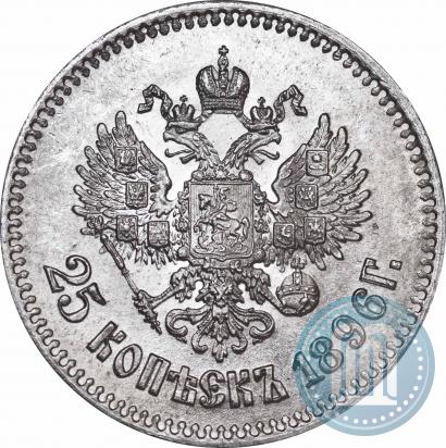 Фото 25 копеек 1896 года  