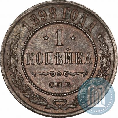 Picture 1 kopeck 1898 year СПБ 