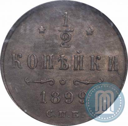 Picture 1/2 kopeck 1899 year СПБ 