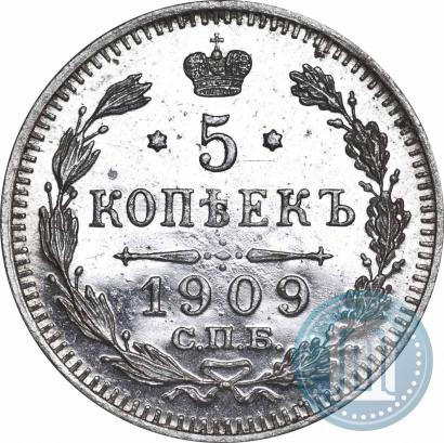 Фото 5 копеек 1909 года СПБ-ЭБ 