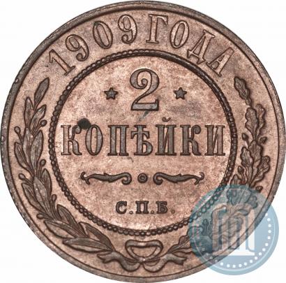 Picture 2 kopecks 1909 year СПБ 