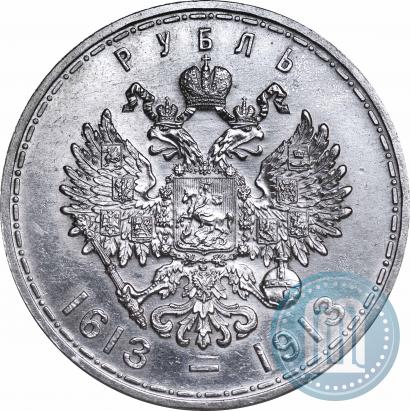 Picture 1 rouble 1913 year (ВС) "In commemoration of tercentenary of Romanov's dynasty"