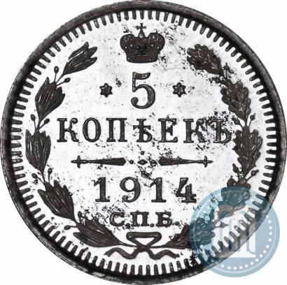 Picture 5 kopecks 1914 year СПБ-ВС 